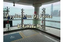 Application Of Fence