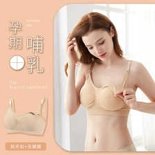 China Maternity pregnant Pump Nursing bra supplier manufacturer