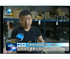 China RVTON floating seal company vedio