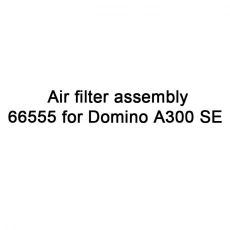 中国 Domino使用空气过滤器组件A300 SE喷墨打印机备件66555 制造商