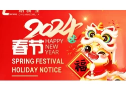 China Happy Chinese New Year 2024 ~ Thank You For Your Support manufacturer