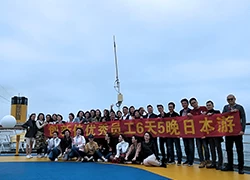 China Chuangxinjia excellent employees took a cruise trip to Japan manufacturer