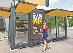 Китай Режим приложения технологии RFID в беспилотных магазинах Китая производителя