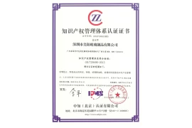 美阳玻璃已获得GBT 29490-2013企业知识产权证书的授权