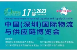 2023 Ang 17th China (Shenzhen) International Logistics at Supply Chain Expo