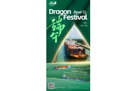 Sunny Worldwide Logistics 2025 Dragon Boat Festival Holiday Notice