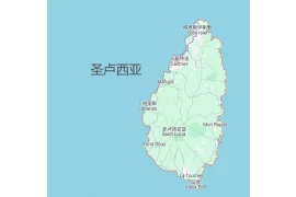 Sunny Worldwide Logistics: Premier Freight Forwarder for China to St. Lucia Shipping