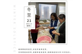Kina Sretan zimski solsticij aktivnost u Sunny Glassware proizvođač