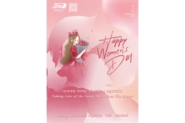 Sunny Worldwide Logistics sa lahat ng mga batang babae matapang na maging iyong sarili -happy Women's Day