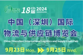 Iniimbitahan kang dumalo sa 18th China (Shenzhen) International Logistics and Supply Chain Expo