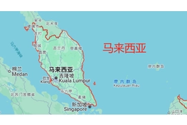 One-Stop Freight Forwarding mula sa China hanggang Malaysia ， Customs Clearance, Transportasyon, at Mga Serbisyo sa Paghahatid