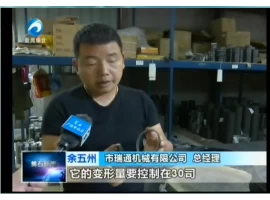 วิดีโอบริษัทซีลลอยน้ำของจีน RVTON