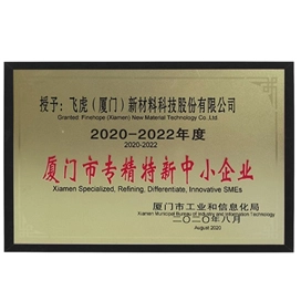 Cina Xiamen specializzato, affinamento, differenziazione, PMI innovative produttore