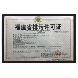 Cina Permesso di scarico dell'inquinamento della provincia del Fujian produttore