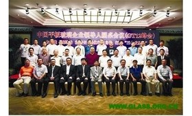 Panel Glasindustrie GT12 Gipfel in Peking statt