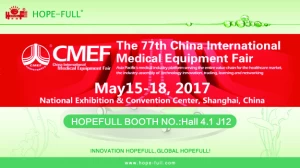 2017 CMEF 春季博览会