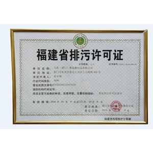 资格证书
