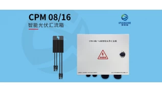 IPANDEE PV Adapter & Intelligent Combiner Help operators Reduce Carbon Emissions and Costs and Promote the Development of Green Stacked PV Base Stations