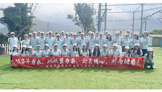 Ipandee New Energy: 2025 Annual Review & 2026 Strategic Planning Conference Combined with Core Team Building