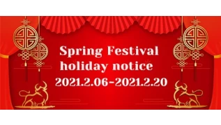 Уведомление о празднике Весеннего фестиваля 2021 года