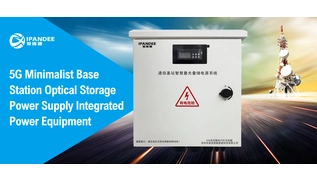 5G Minimalist Base Station Optical Storage Power Supply Integrated Power Equipment