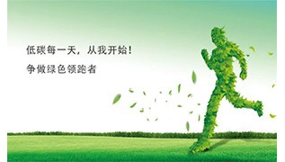 Le premier projet de "leader" photovoltaïque abordable de la Chine est connecté au réseau