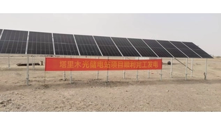 IPandee Galaxy Series MPPT Controller | Helping Tarim Oilfield Photovoltaic Storage Power Station Su