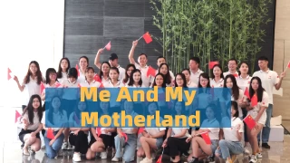 Китай Я и моя родина 