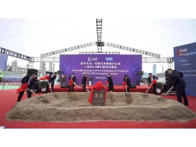 चीन सिनोपेक और बीएएसएफ ने नानजिंग एकीकृत आधार विस्तार परियोजना के लिए नींव रखी उत्पादक
