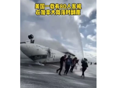 International Airport in Toronto, Canada, with the aircraft overturned and landing.