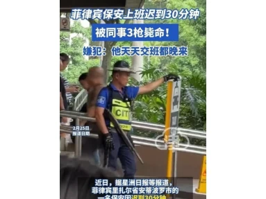 A security guard in the Philippines was shot dead by a colleague for being 30 minutes late