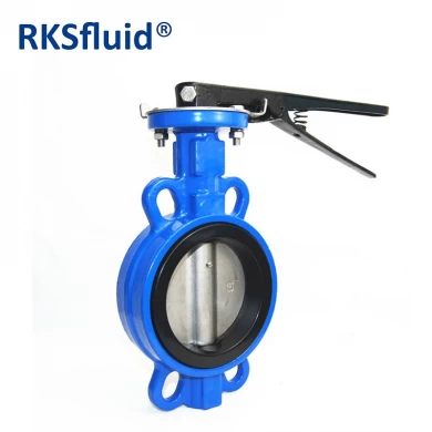 RKSfluid中国阀工厂价格铸铁主体DN100 4“晶圆型蝴蝶阀
