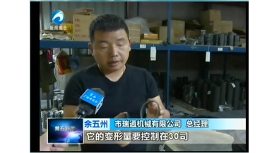 中国RVTON浮动密封公司视频