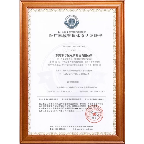 【専用】diploma様 医療機器製造業とISO13485の取得｜医療用プラスチック成形.com