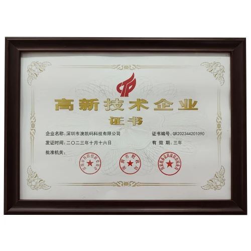 OCOM passed the certification of 
