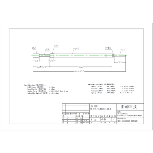 China Normally open 100 mil switching probe SF-KP1.65*44.6-G1.8 (NO) manufacturer