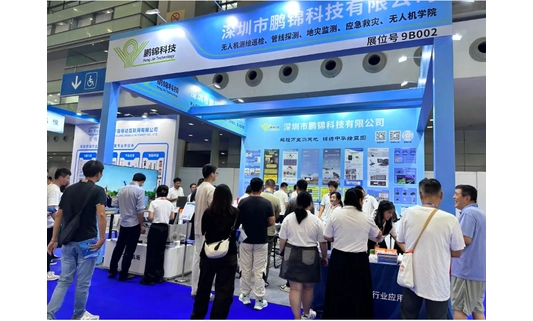 Pengjin Technology successfully completes participation in 