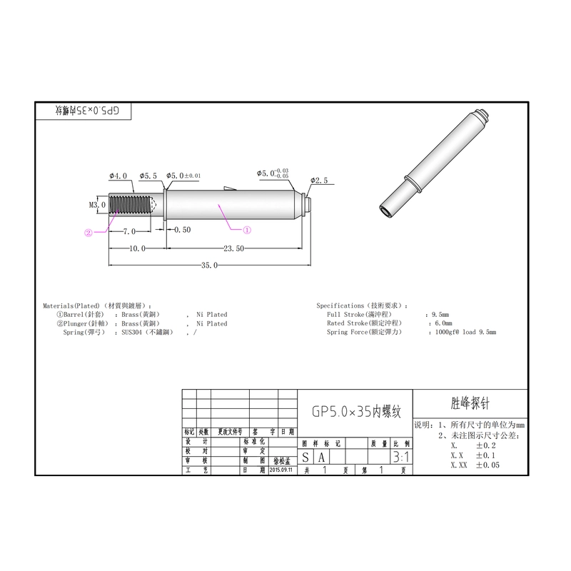 China High Quality Nickel Plating Circuit Board Guide Pin manufacturer