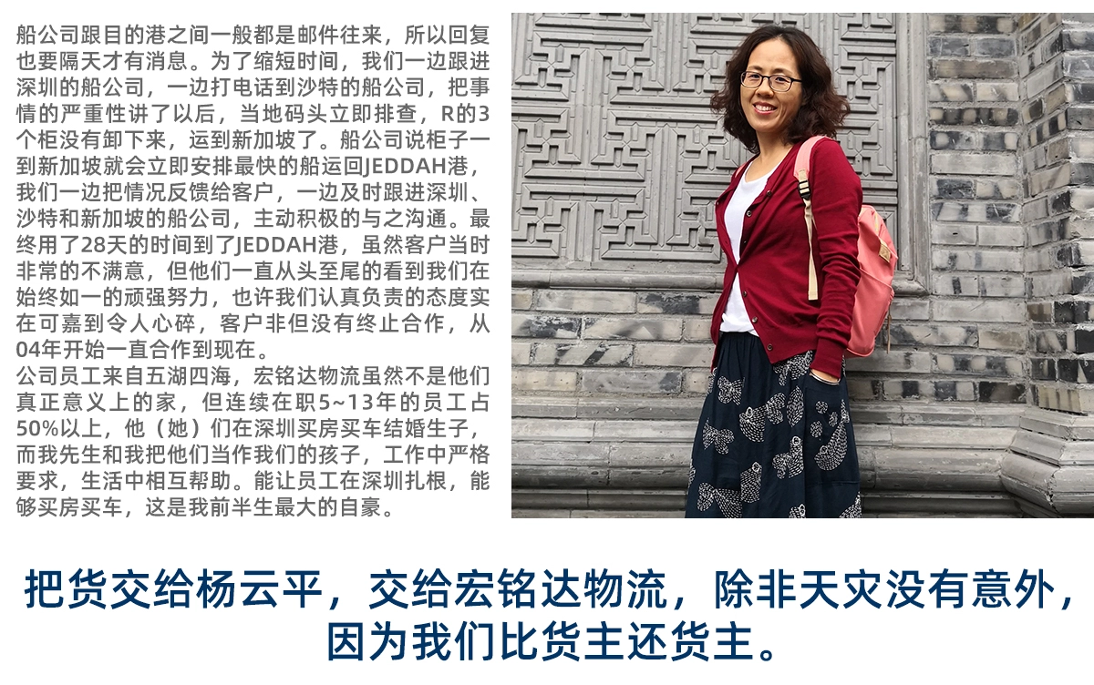 深圳市宏铭达物流品牌故事