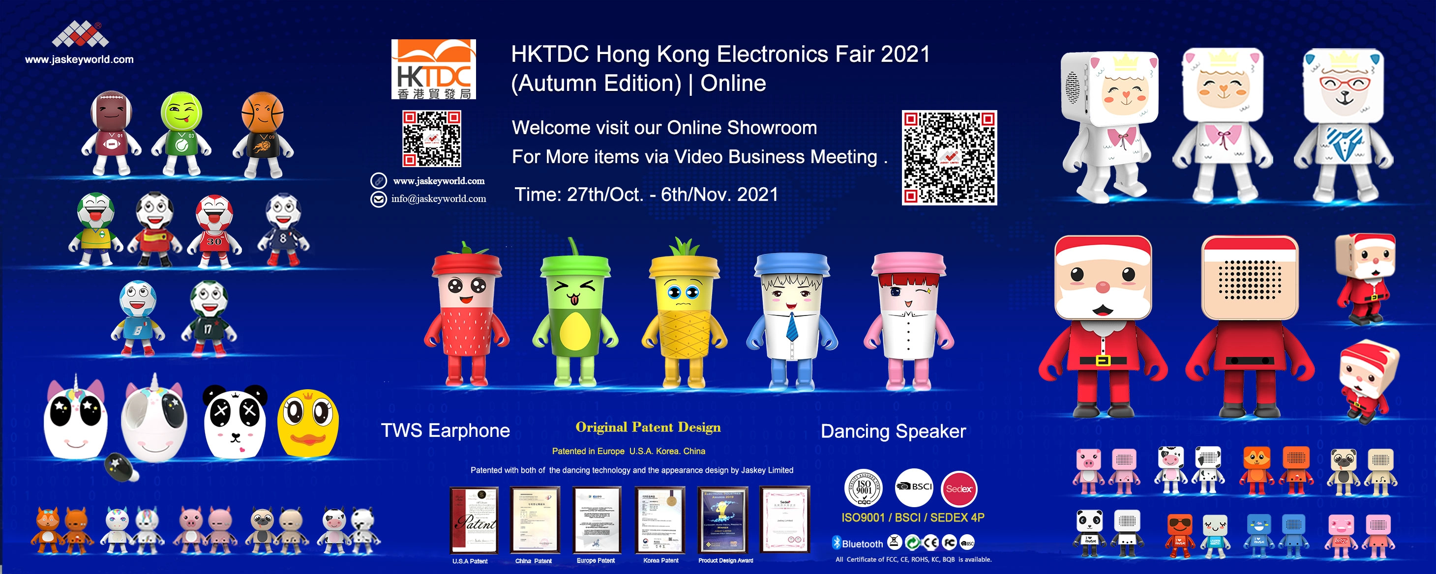 Интернет-ярмарка HKTDC Electronics 2021 (осенний выпуск)