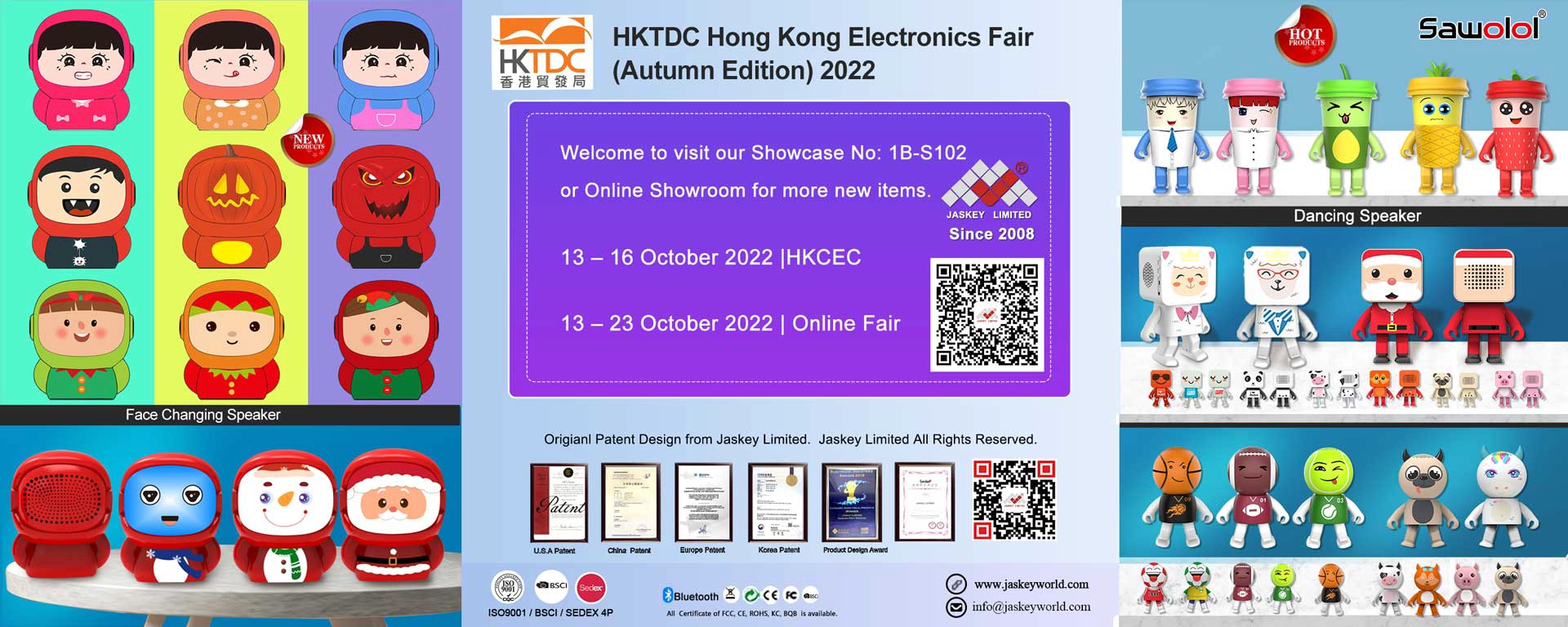 Ярмарка HKTDC (осенний выпуск) 2022 г.