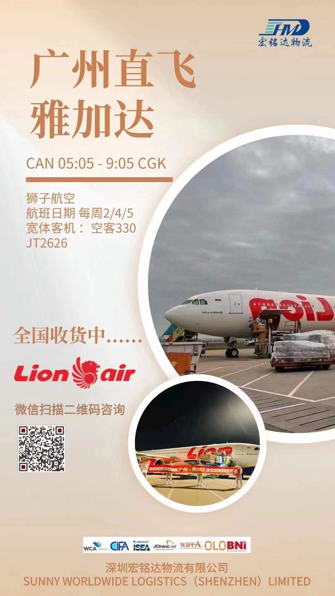 Recent logistics information short report, Sunny Worldwide Logistics