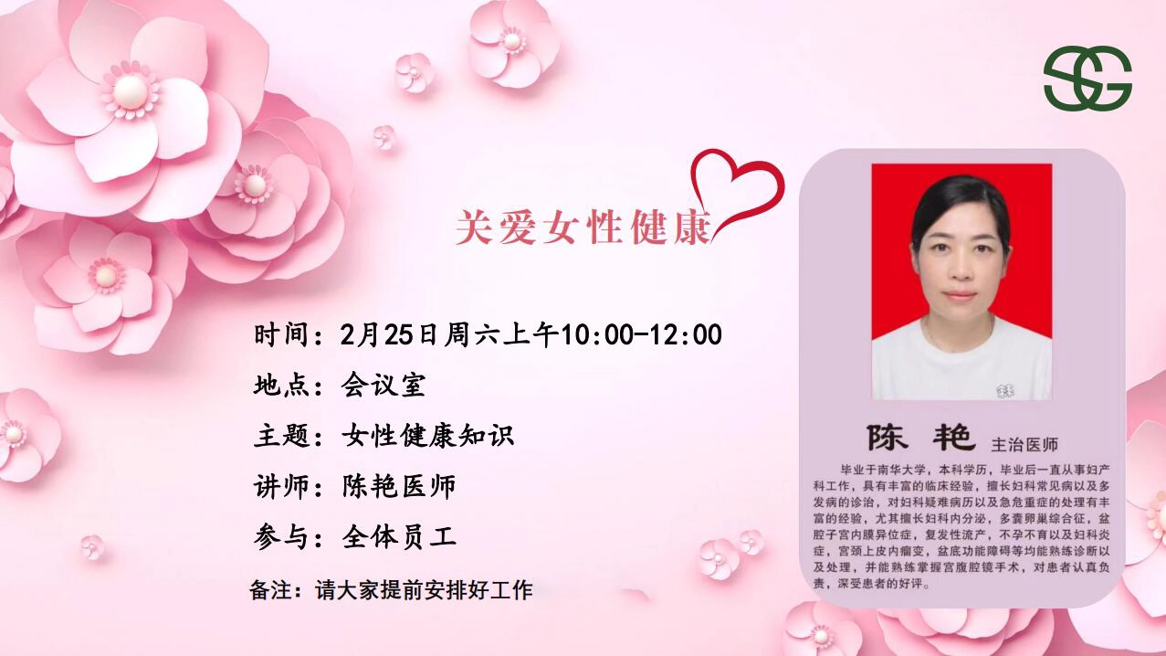 打造员工健康屏障,共赢宏铭达物流未来