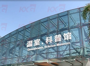 KXG Greenhouse Curtain Wall Glass