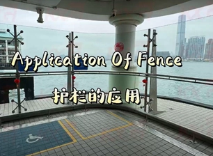 Application Of Fence