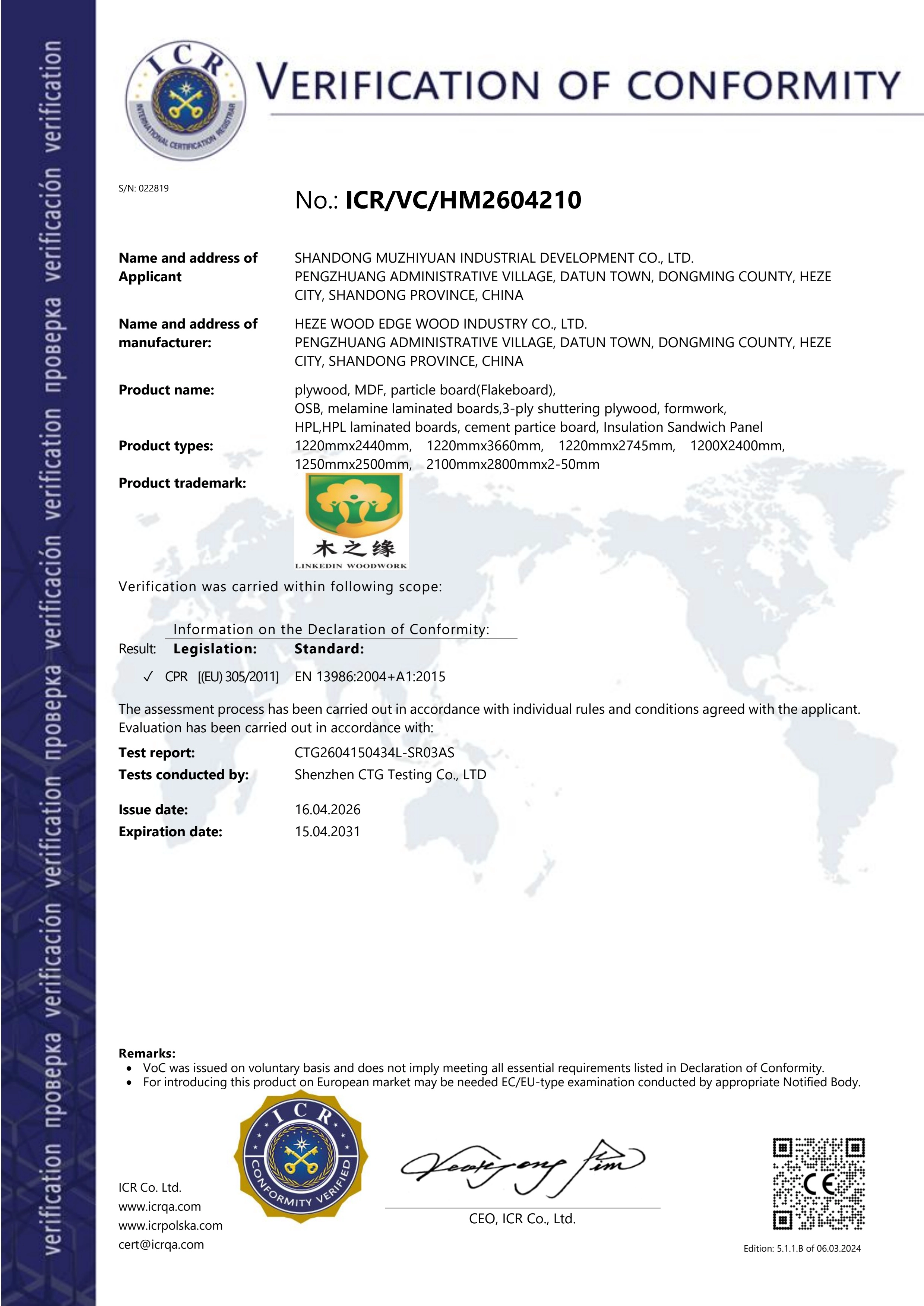 Os painéis de madeira maciça passaram com sucesso pela certificação CE da UE, abrindo um novo canal de acesso ao mercado europeu. Os painéis de madeira maciça passaram com sucesso pela certificação CE da UE, abrindo um novo canal de acesso ao mercado europeu.