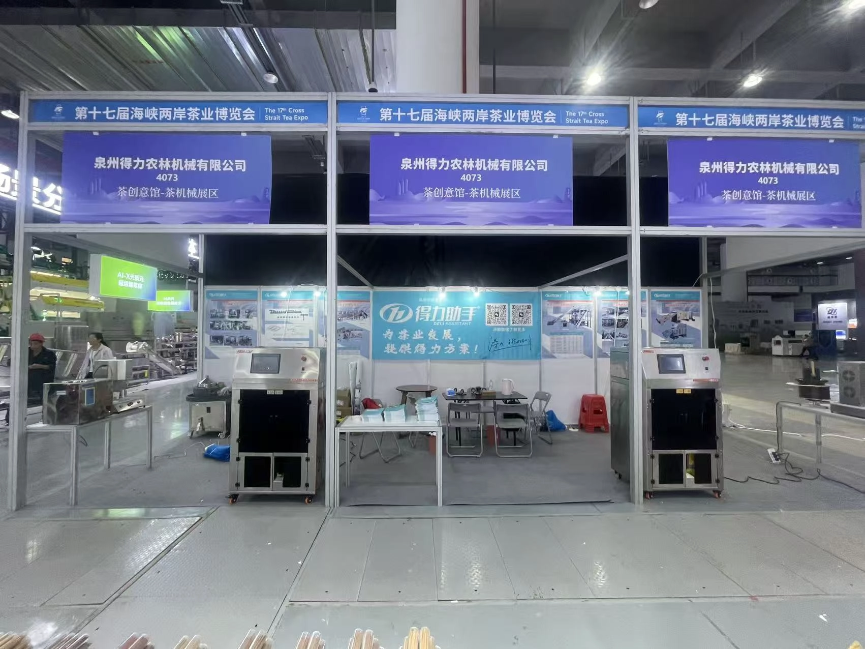La maquinaria agroforestal de Quanzhou Deli brilla en la exposición del té de la montaña Wuyi