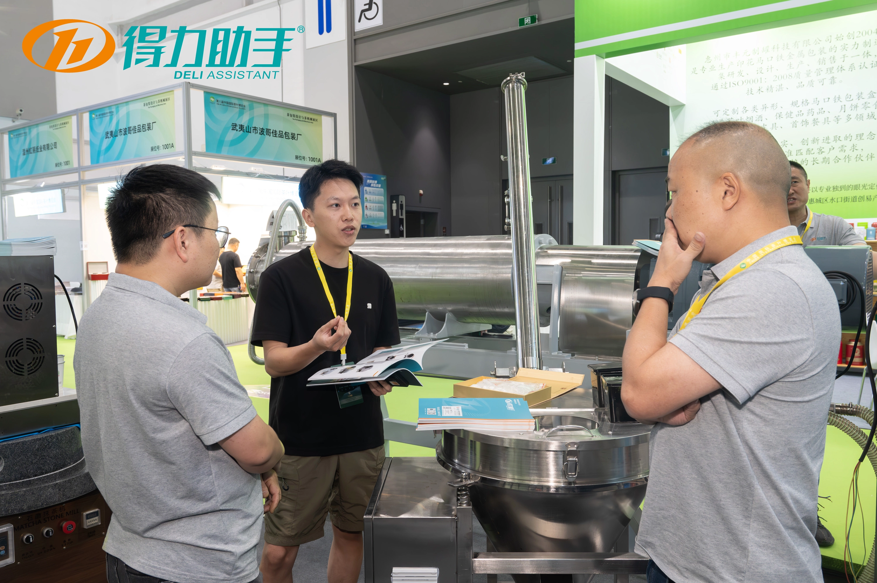 China International Tea Expo