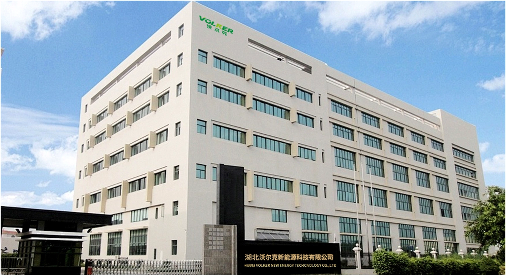 Hubei Volker New Energy Technology Co., Ltd.: Un fabricante de inversores líder