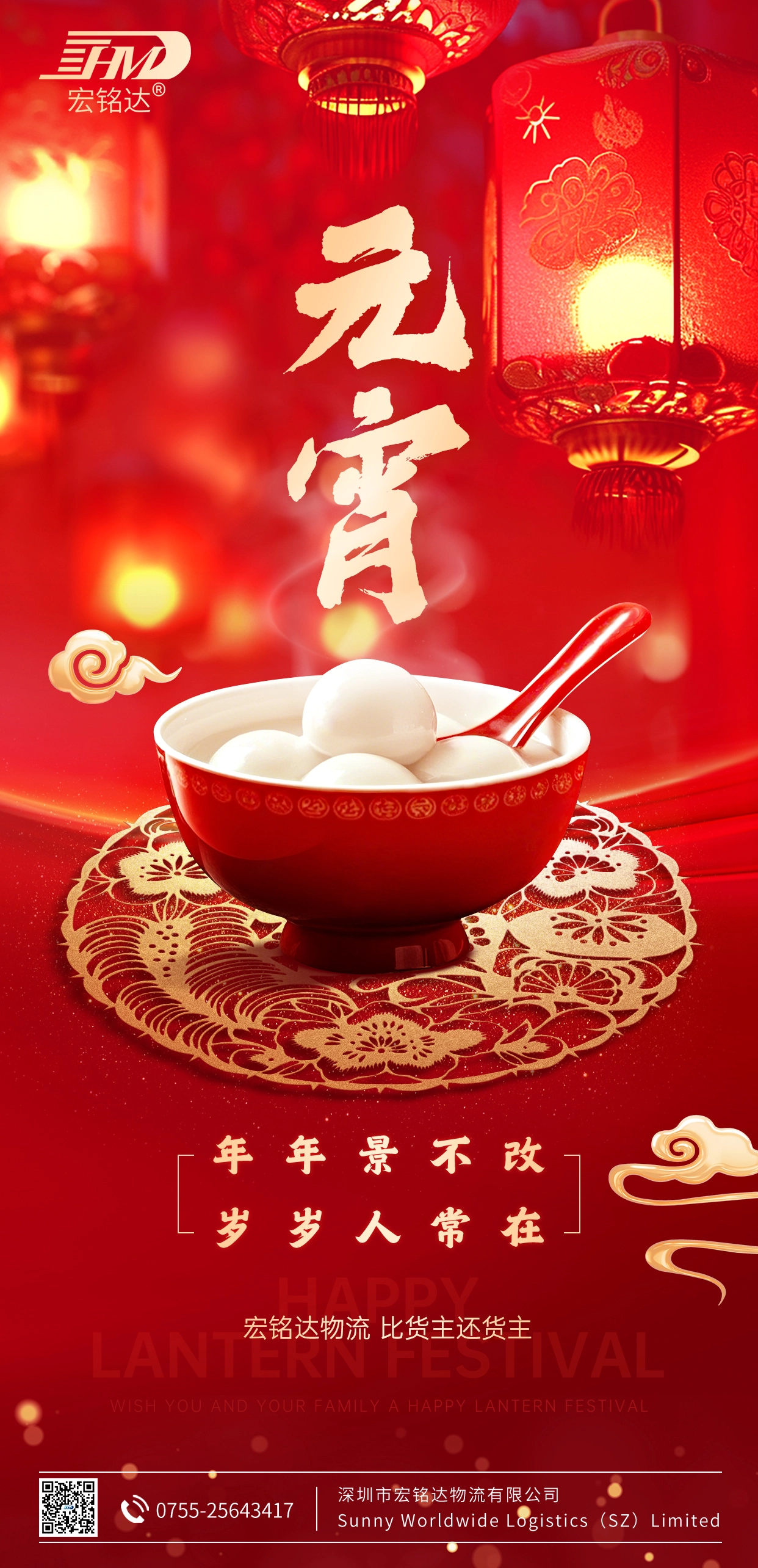 freight forward China to USA,agent shipping China,warehouse in Shenzhen,shipping from China to Malaysia,Lantern Festival freight forward China to USA,agent shipping China,warehouse in Shenzhen,shipping from China to Malaysia,Lantern Festival